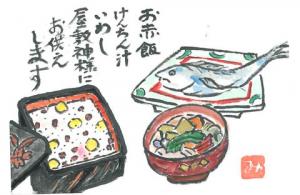 230_地域の年中行事の一つが屋敷祭りです。毎年同じお供えを欠かさずに行っています。屋敷神様が我家の安全を守って下さっていることを感謝しています。画像