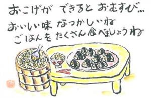 263_私の家では和食が大好きです。朝は玉子焼き、ごはん、おみそ汁、漬物、梅干し、そして前夜の煮物等です。孫達も野菜（キャベツ、白菜、トマト、茄子、ブロッコリー、大根）等、何でも食べますので、食事のしたくは毎回なやまず料理が出来ます。時々里芋、大根、人参等画像