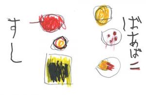 336_おばあちゃんが作ってくれたおすしを描きました。サーモン、イクラ、えび、かに、はまち、たまごです。画像