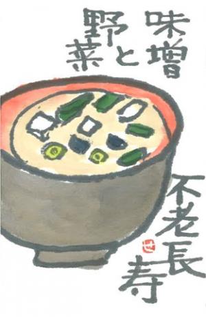 371_味噌は発酵食品。野菜もたべられるので一日一食は必ずとりたい。画像