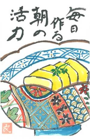 394_伝統的な我が家の活力　一日の始まりです。食べ物を飾る器も大事。画像