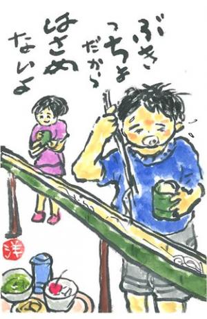 458_ ヘタでも手描きは暖かいと思う。「和食文化」と同様に「手描き文化」も未来に伝えたい。の画像