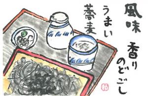 472_ おいしい物大好き。身近なものですが、絵手紙に書いた事はなくて新鮮でした。の画像