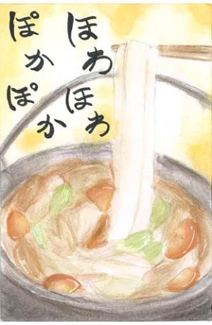 491_ 群馬県で古くから親しまれてるおっきりこみをこれからも未来に伝えていき食べてもらいたいという思いで描きました。野菜たっぷりの汁に巾広のめんを使った心も体もぽかぽか温まる感じを表現しました。の画像