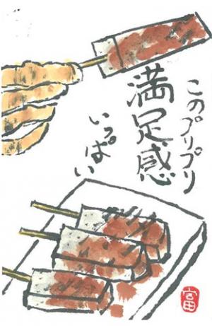 500_こんにゃく芋から作られるコンニャク。このみそでんがくがいいのよね。の画像