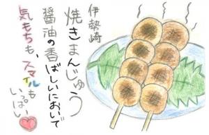 544_ 伊勢崎市民としてぜひ焼きまんじゅうをもっと知ってもらいたいと思い描きました。おいしさも含めてたくさんの人に愛されてほしいと思いました。の画像