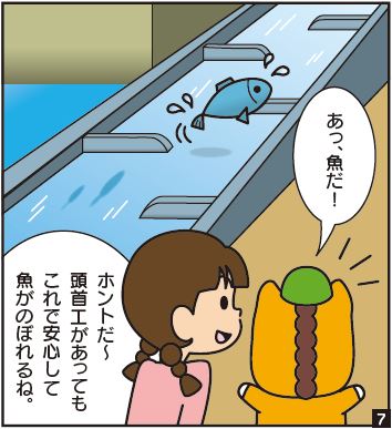 田んぼに水が届くまで７コマ画像