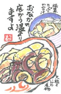 097_寒さとコロナで外食はしませんので出来るだけ楽しく、体に良い食事をと思い、工夫しておいしく頂く毎日です。の画像