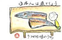 121_焼き魚の香りが好きな私です。の画像