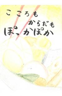 150_冬の寒い日におでんを食べると冷えた体が温まり、家族と食べると楽しく会話もはずんで心も温まるなと思い描きました。の画像