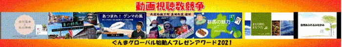 プレゼン動画視聴数競争の画像