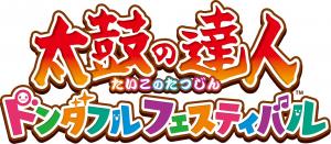 太鼓の達人ドンダフルフェスティバル画像