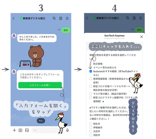 LINEの画像2