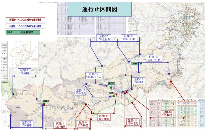 通行止区間図イメージ画像