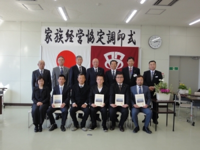 家族経営協定再締結の方々集合写真 家族経営協定再締結の方々集合写真