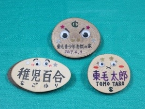 ネームタグの画像 ネームタグの画像