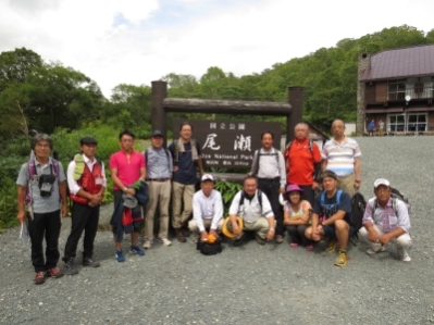 尾瀬国立公園にて集合写真