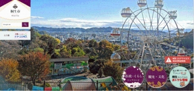 桐生市ウェブサイトの画像