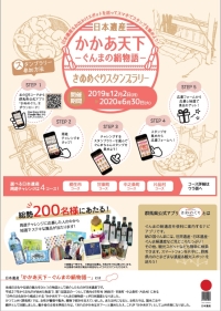 「きぬめぐり」のリーフレット 「きぬめぐり」のリーフレット