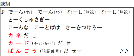 でんでんむしのうた歌詞