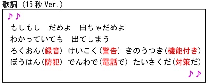 歌詞（15秒バージョン）