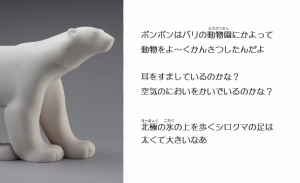 ポンポンの彫刻作品の動画(舘林美術館)画像 ポンポンの彫刻作品の動画(舘林美術館)画像