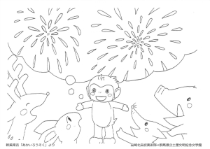 ぬり絵(土屋文明記念文学館)画像 ぬり絵(土屋文明記念文学館)画像