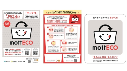 普及啓発物(ポスター、チラシ、ステッカー)画像 普及啓発物(ポスター、チラシ、ステッカー)画像