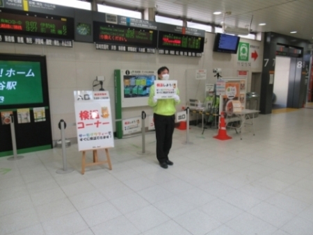 <参考>現在実施中のJR高崎駅在来線改札付近の写真 <参考>現在実施中のJR高崎駅在来線改札付近の写真