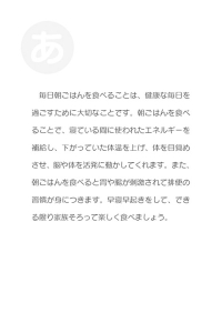読み札裏面「あ」の画像 読み札裏面「あ」の画像