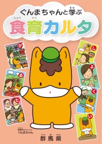 大判カルタ(貸出用)の画像 大判カルタ(貸出用)の画像