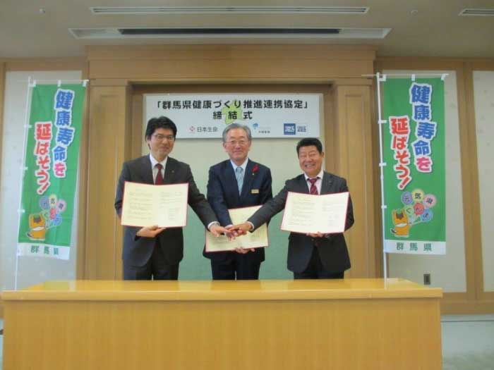 日本生命保険相互会社との協定締結の写真