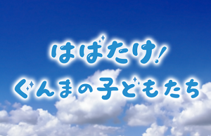 番組イメージ画像 番組イメージ画像
