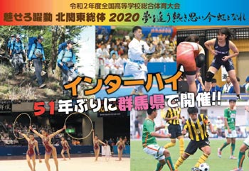 教育ぐんま令和2年1学期号表紙画像