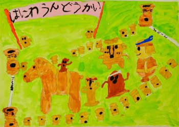 「はにわのうんどうかい」の画像 「はにわのうんどうかい」の画像