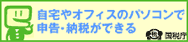 国税庁（外部リンク）