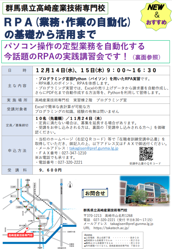 Ｒｐａ(業務・作業の自動化) の基礎から活用までの画像