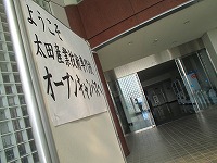 会場への案内