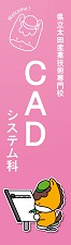 オープンキャンパスバナーCADの画像1