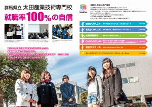 2017年度パンフレット（入校ガイド）の画像2