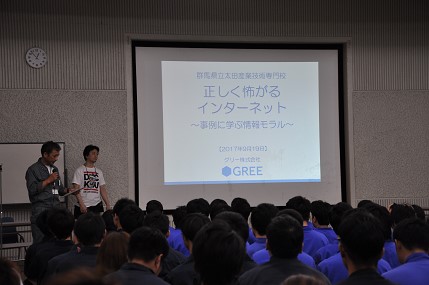 講習会①