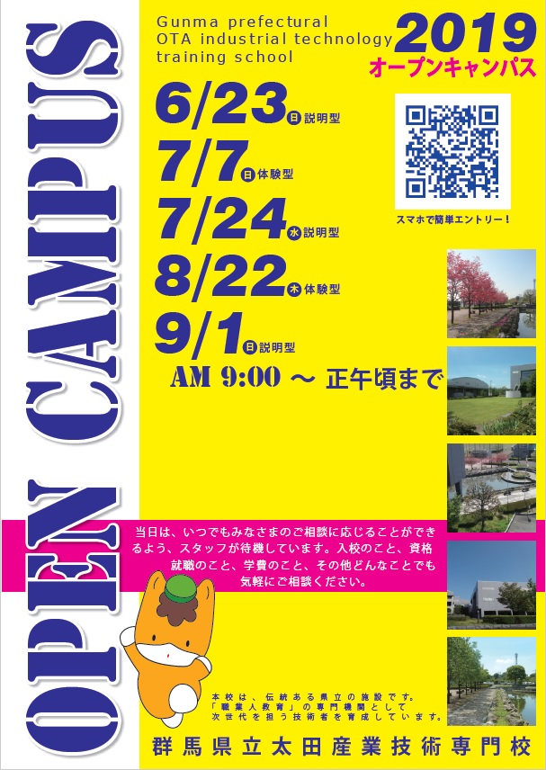 チラシ表