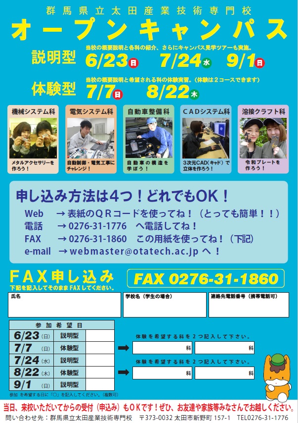 チラシ裏