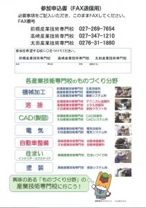 春のオープンキャンパス（ジョブ・ハンティング・ビギン）を開催しますの画像2