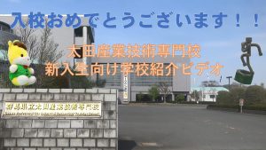 紹介動画