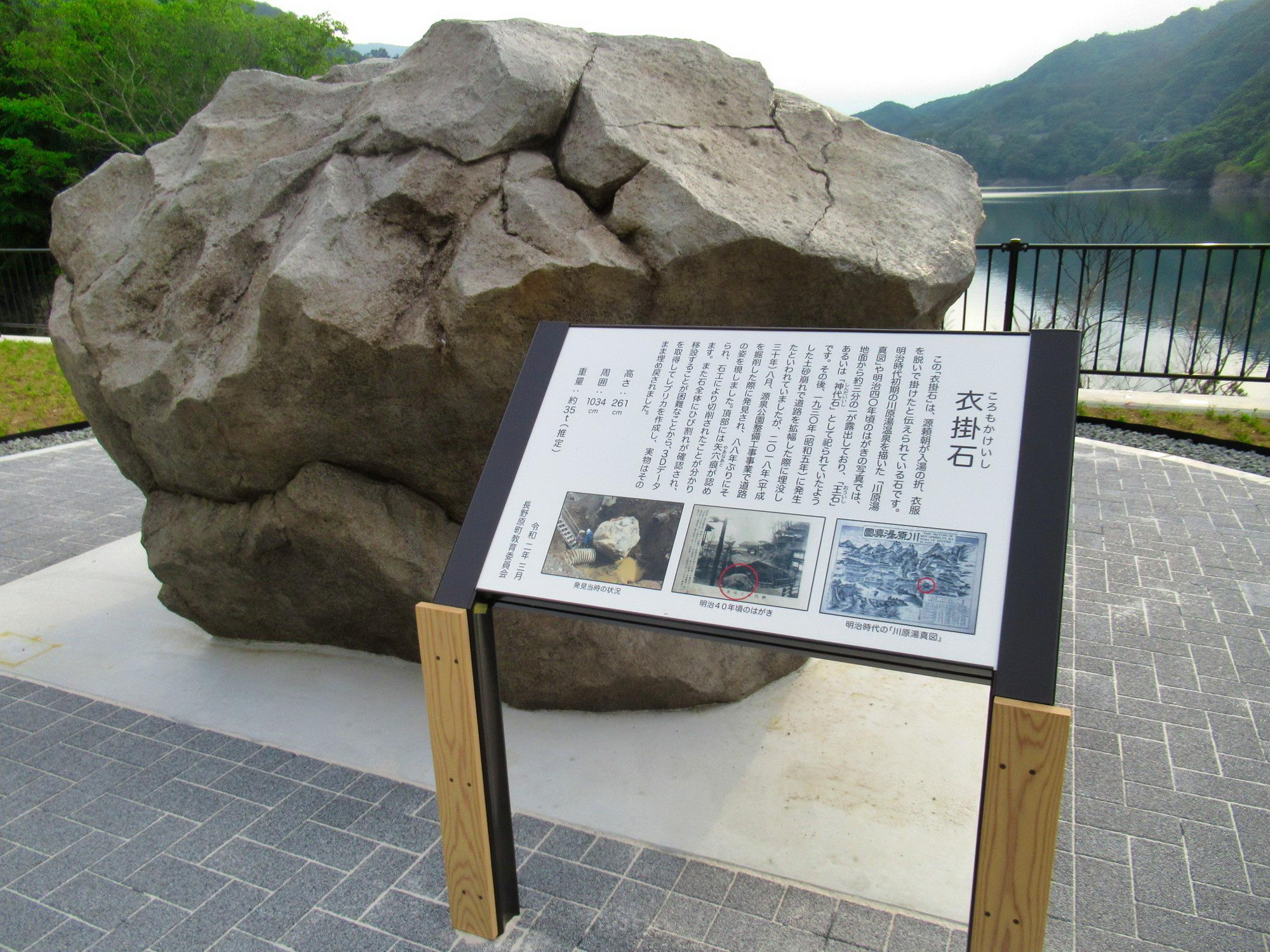 源泉公園の画像3