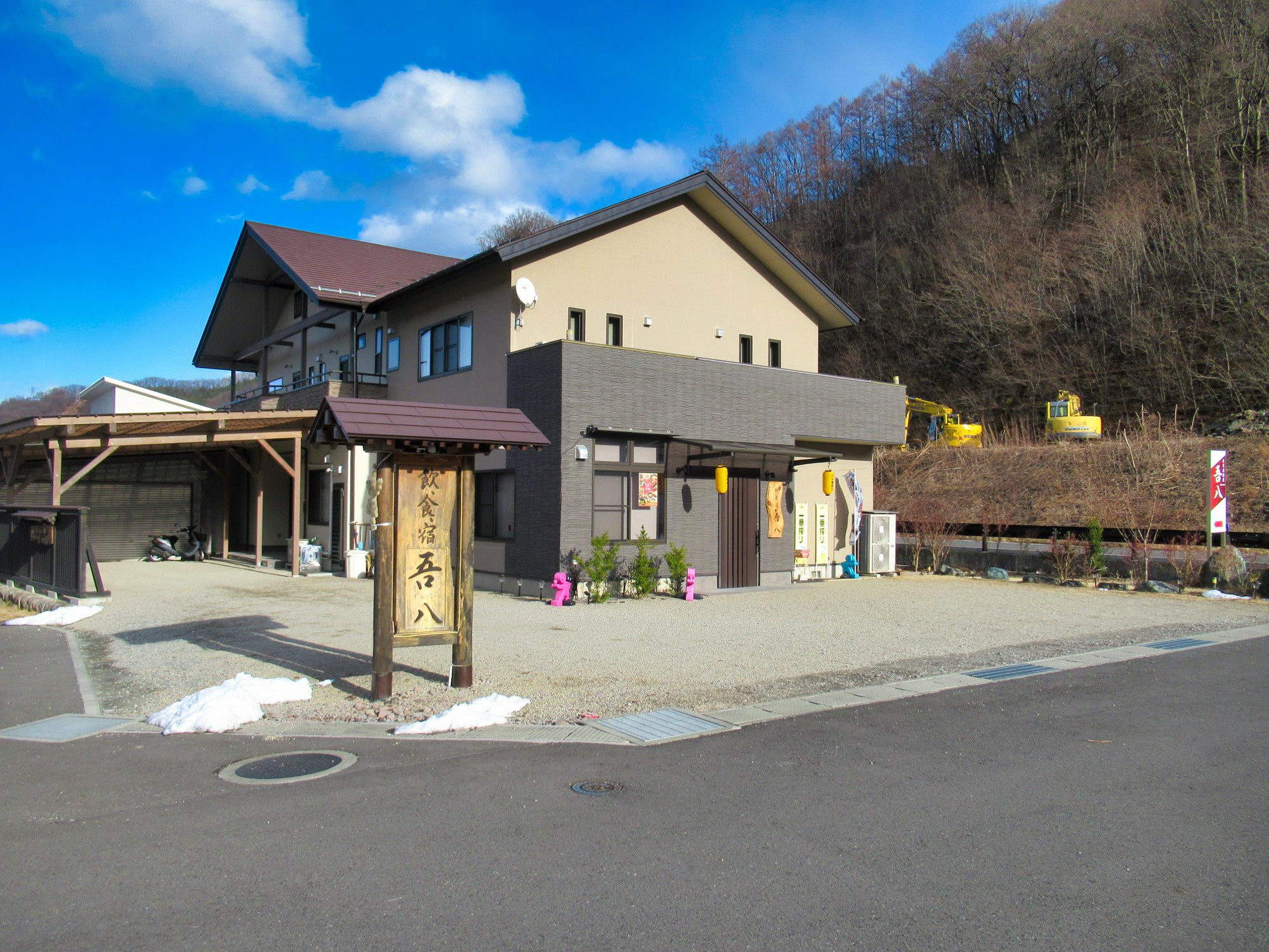 民宿山水・飲食宿吾八の画像5