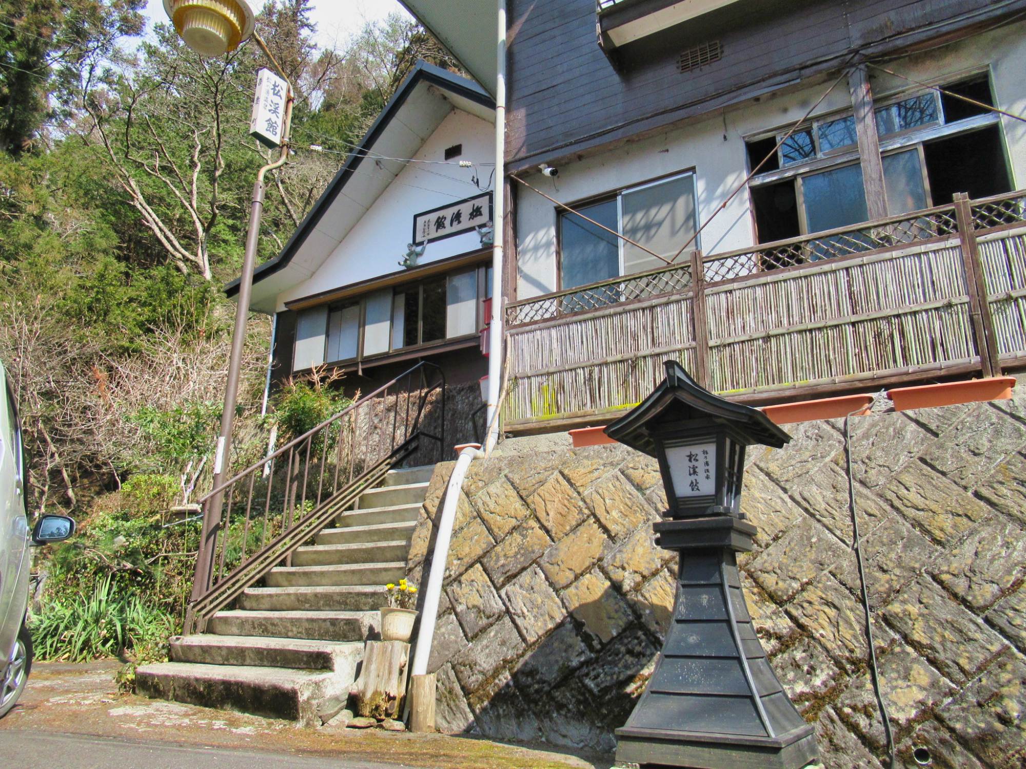 吾妻渓谷 松の湯温泉 松渓館の画像2