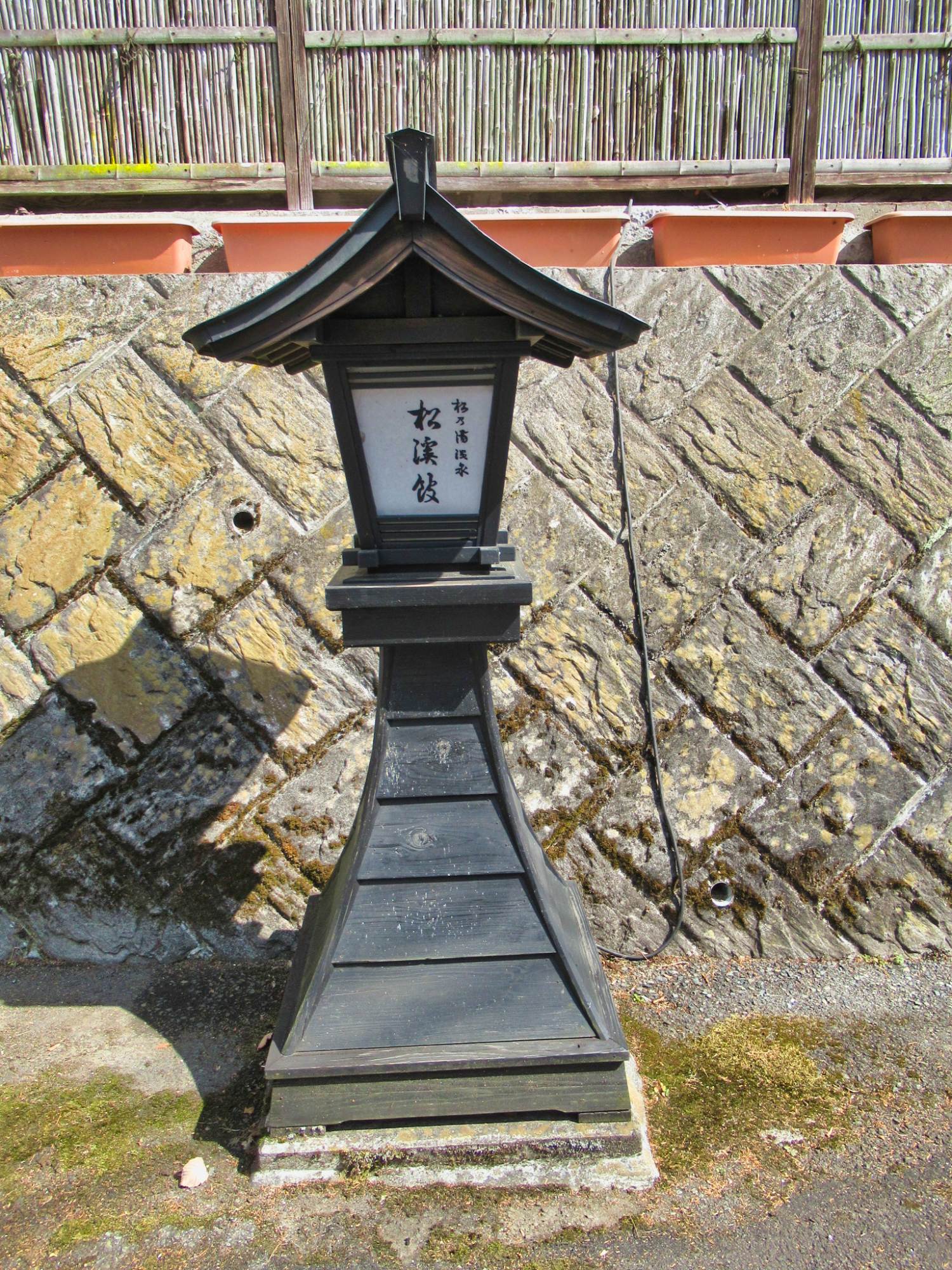 吾妻渓谷 松の湯温泉 松渓館の画像3