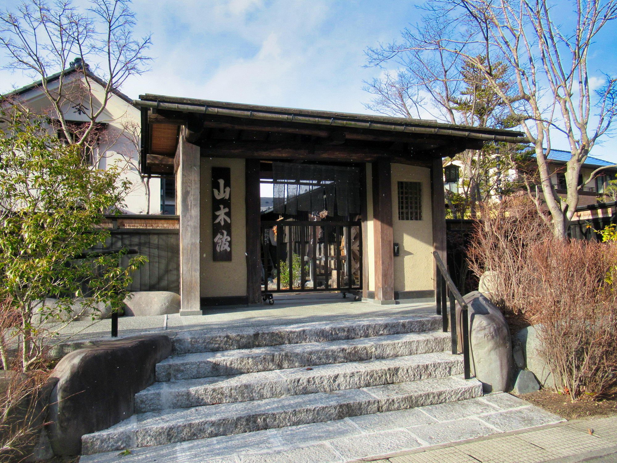 水車の宿 山木館の画像1